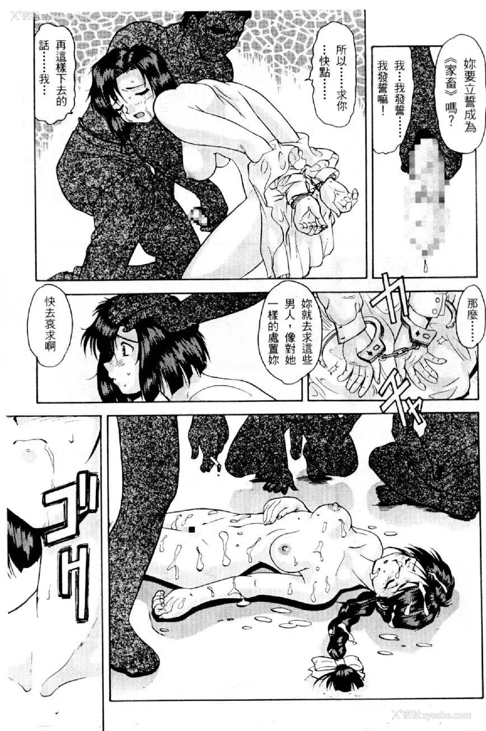 105P - [水野惠 (梅玉奈部)]俏警花 Vol.0~4(逮捕しちゃうぞ)[中国翻訳]
