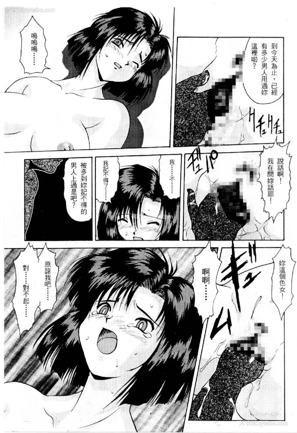 109P - [水野惠 (梅玉奈部)]俏警花 Vol.0~4(逮捕しちゃうぞ)[中国翻訳]