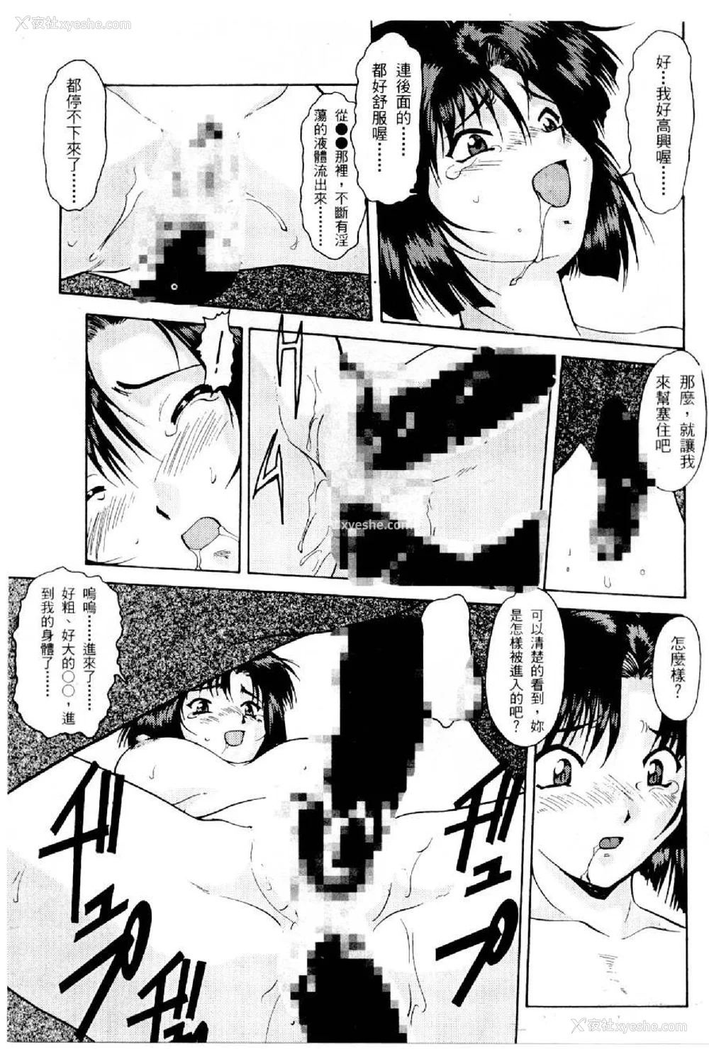 115P - [水野惠 (梅玉奈部)]俏警花 Vol.0~4(逮捕しちゃうぞ)[中国翻訳]