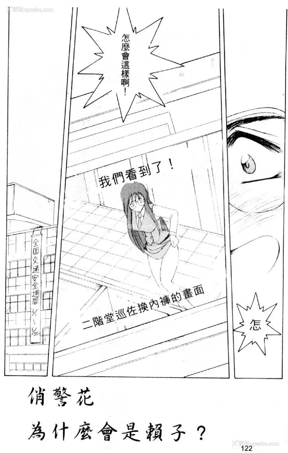 120P - [水野惠 (梅玉奈部)]俏警花 Vol.0~4(逮捕しちゃうぞ)[中国翻訳]