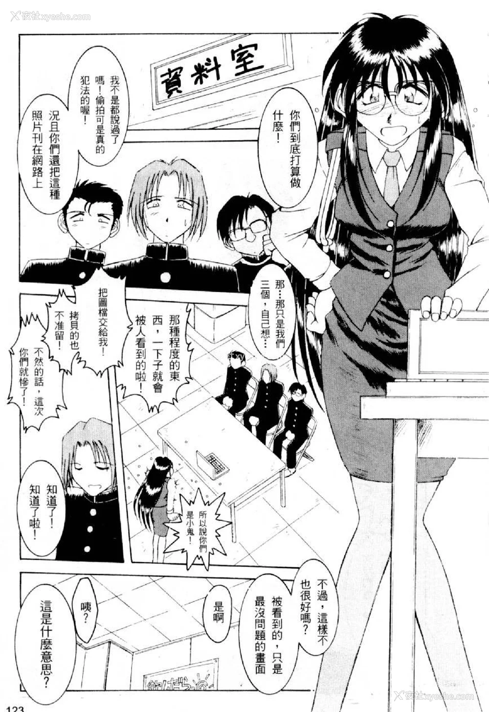 121P - [水野惠 (梅玉奈部)]俏警花 Vol.0~4(逮捕しちゃうぞ)[中国翻訳]