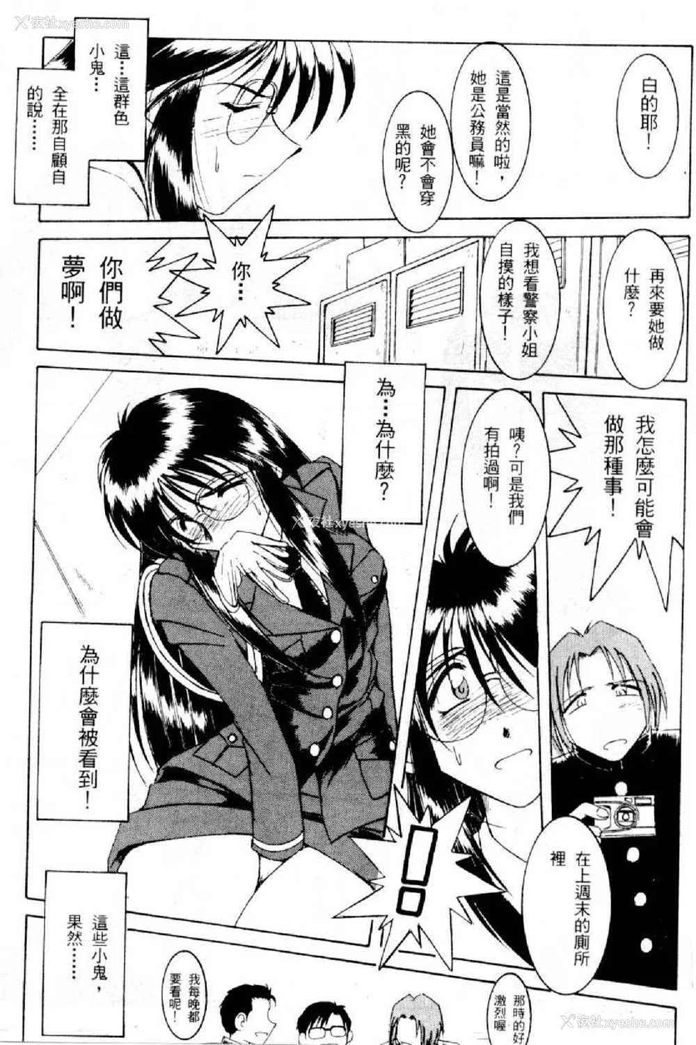 124P - [水野惠 (梅玉奈部)]俏警花 Vol.0~4(逮捕しちゃうぞ)[中国翻訳]