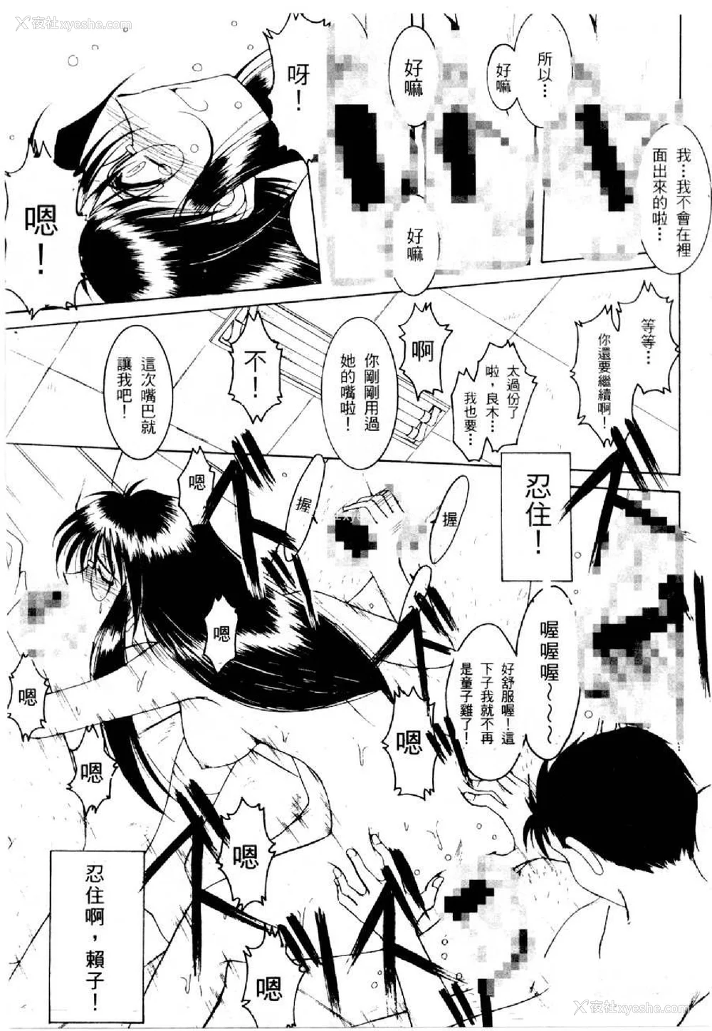 135P - [水野惠 (梅玉奈部)]俏警花 Vol.0~4(逮捕しちゃうぞ)[中国翻訳]
