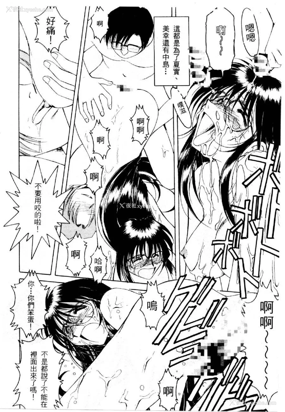 136P - [水野惠 (梅玉奈部)]俏警花 Vol.0~4(逮捕しちゃうぞ)[中国翻訳]