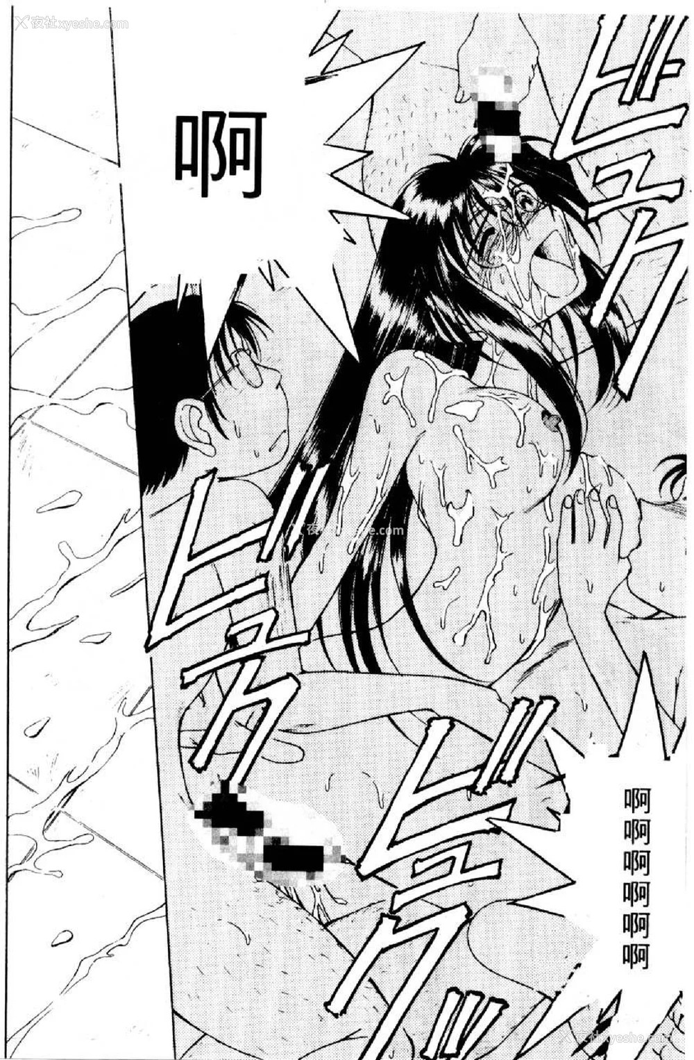 142P - [水野惠 (梅玉奈部)]俏警花 Vol.0~4(逮捕しちゃうぞ)[中国翻訳]