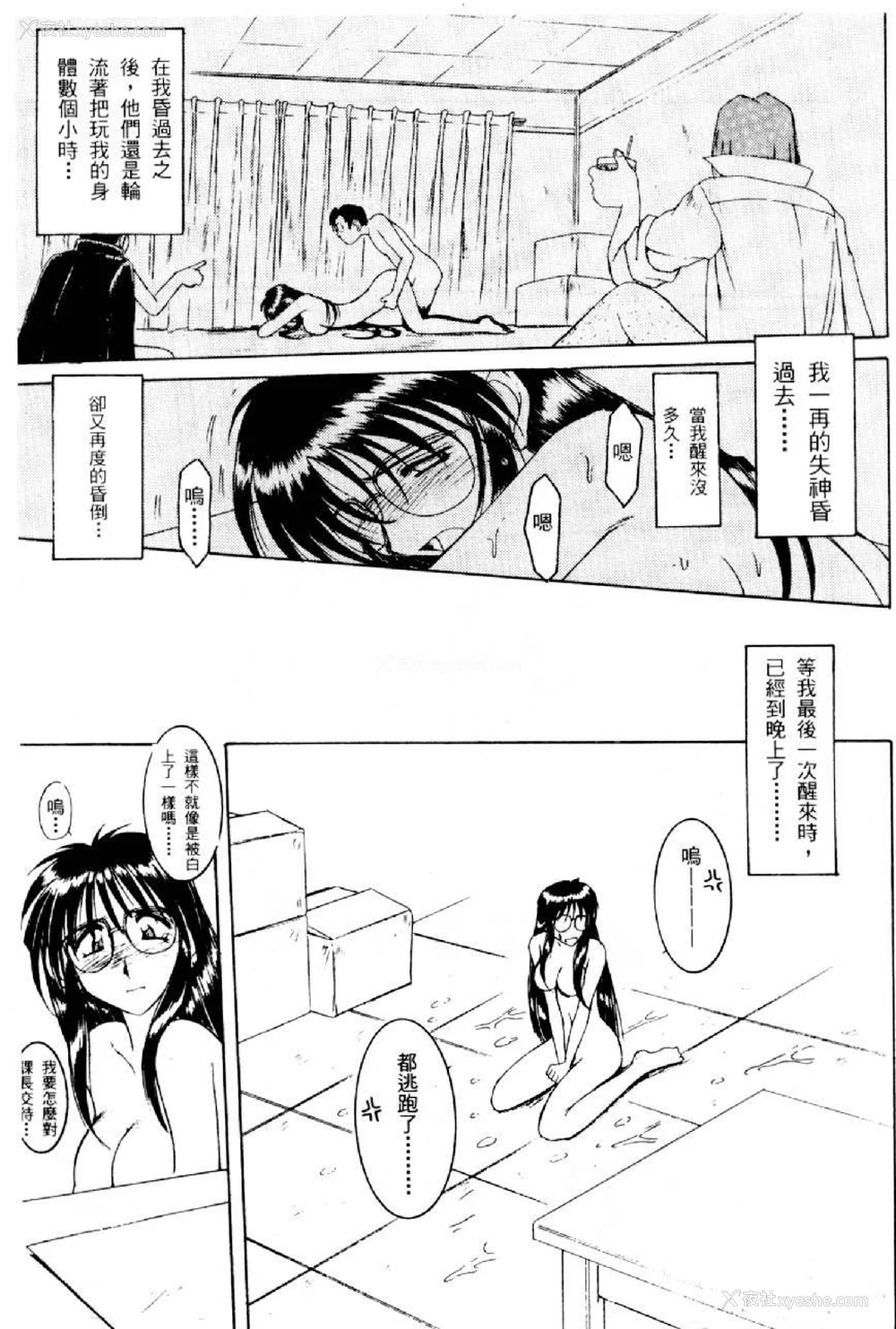 143P - [水野惠 (梅玉奈部)]俏警花 Vol.0~4(逮捕しちゃうぞ)[中国翻訳]