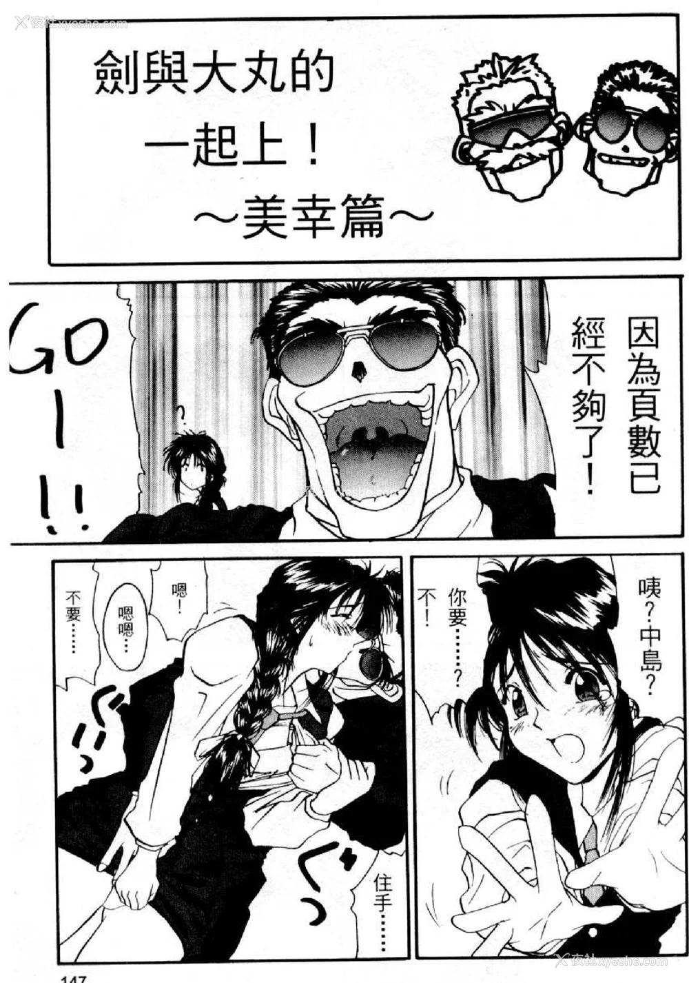 145P - [水野惠 (梅玉奈部)]俏警花 Vol.0~4(逮捕しちゃうぞ)[中国翻訳]