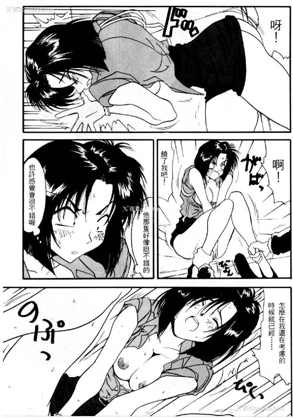 153P - [水野惠 (梅玉奈部)]俏警花 Vol.0~4(逮捕しちゃうぞ)[中国翻訳]