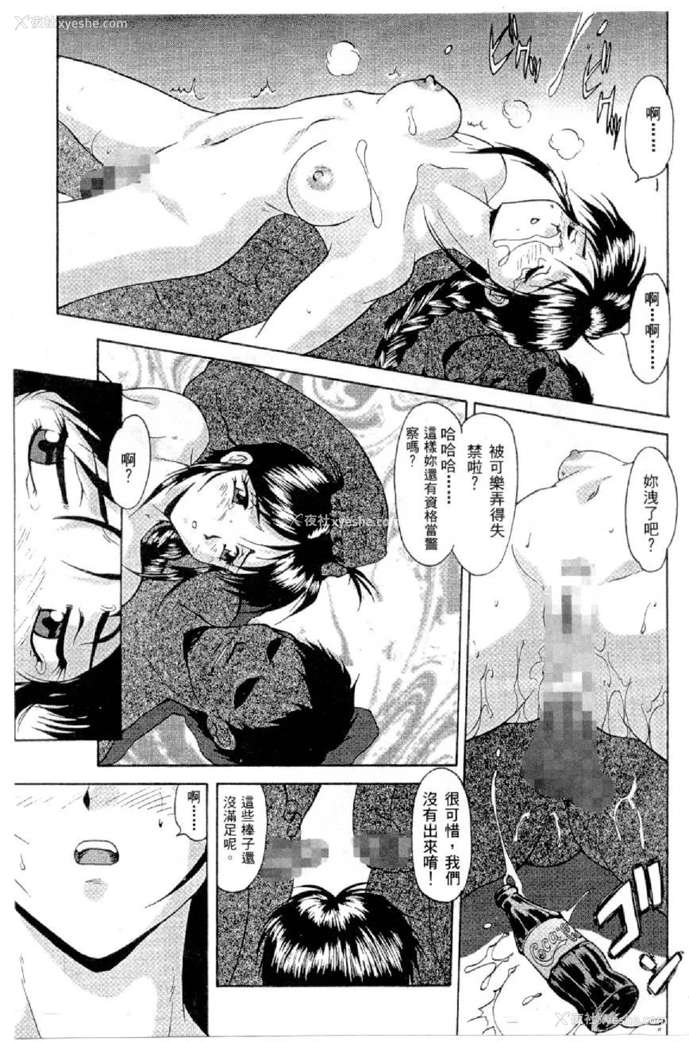 172P - [水野惠 (梅玉奈部)]俏警花 Vol.0~4(逮捕しちゃうぞ)[中国翻訳]