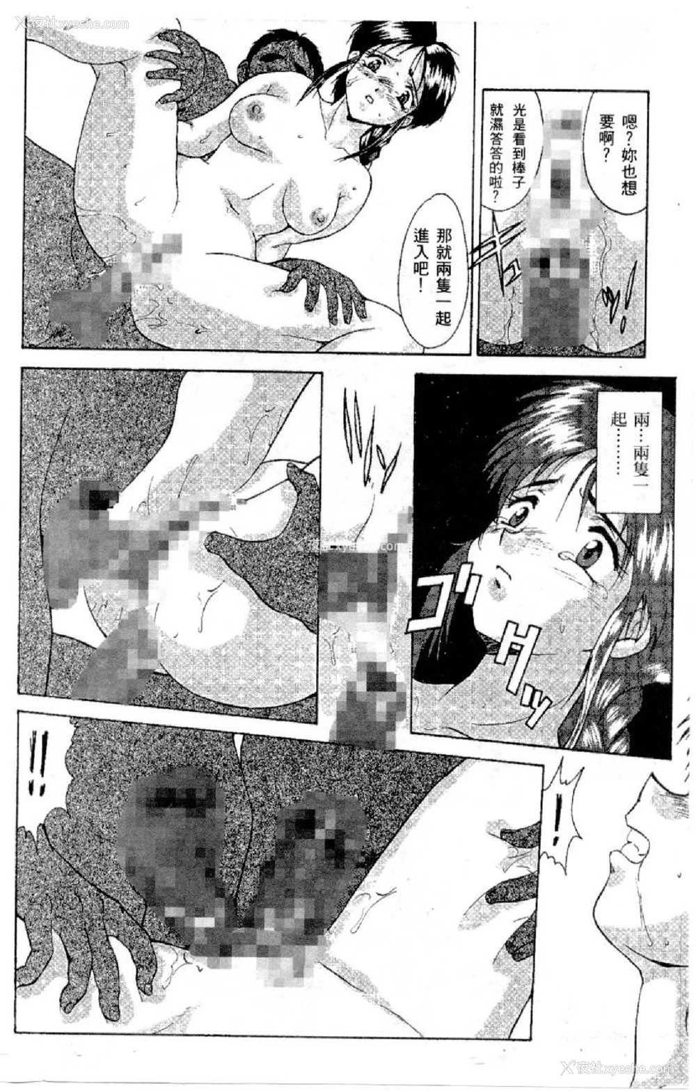 173P - [水野惠 (梅玉奈部)]俏警花 Vol.0~4(逮捕しちゃうぞ)[中国翻訳]