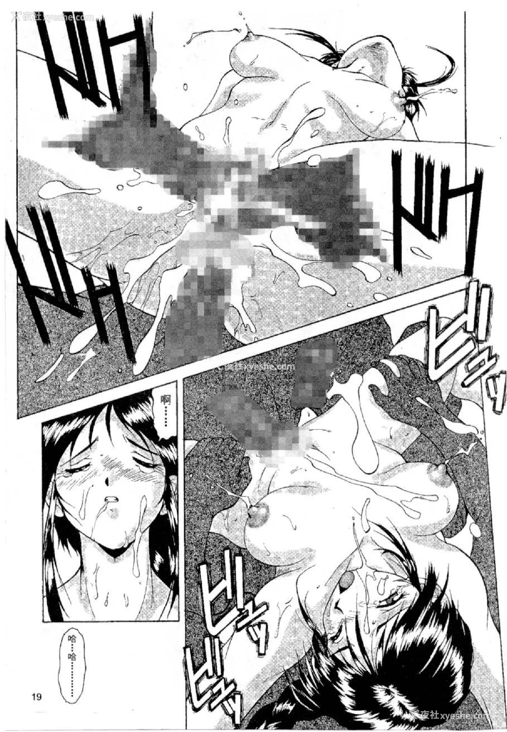 178P - [水野惠 (梅玉奈部)]俏警花 Vol.0~4(逮捕しちゃうぞ)[中国翻訳]