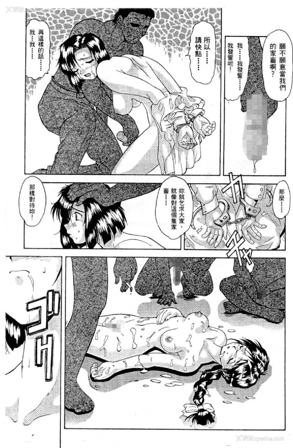 190P - [水野惠 (梅玉奈部)]俏警花 Vol.0~4(逮捕しちゃうぞ)[中国翻訳]