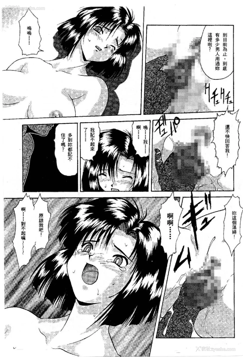 194P - [水野惠 (梅玉奈部)]俏警花 Vol.0~4(逮捕しちゃうぞ)[中国翻訳]