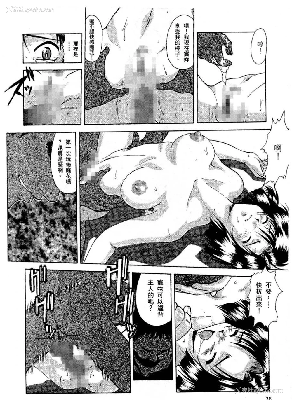 195P - [水野惠 (梅玉奈部)]俏警花 Vol.0~4(逮捕しちゃうぞ)[中国翻訳]