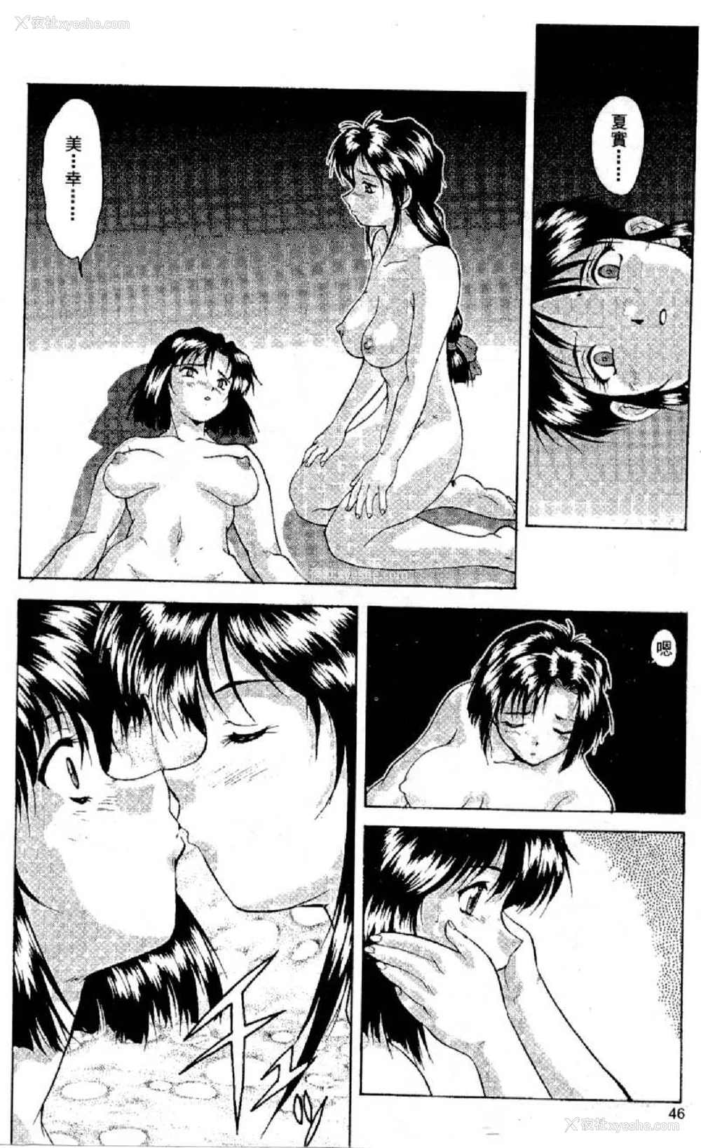 205P - [水野惠 (梅玉奈部)]俏警花 Vol.0~4(逮捕しちゃうぞ)[中国翻訳]