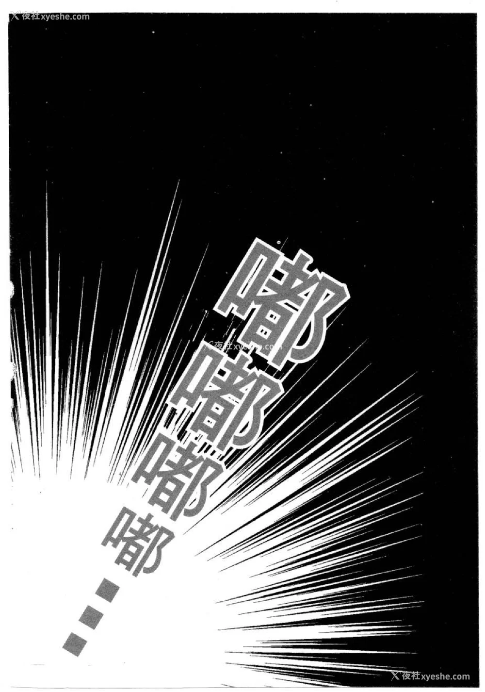 209P - [水野惠 (梅玉奈部)]俏警花 Vol.0~4(逮捕しちゃうぞ)[中国翻訳]