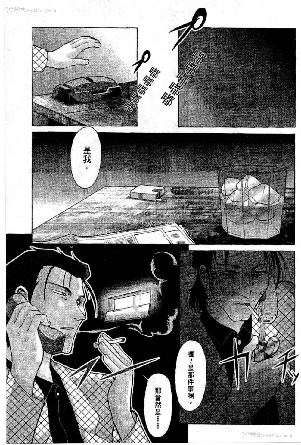 210P - [水野惠 (梅玉奈部)]俏警花 Vol.0~4(逮捕しちゃうぞ)[中国翻訳]