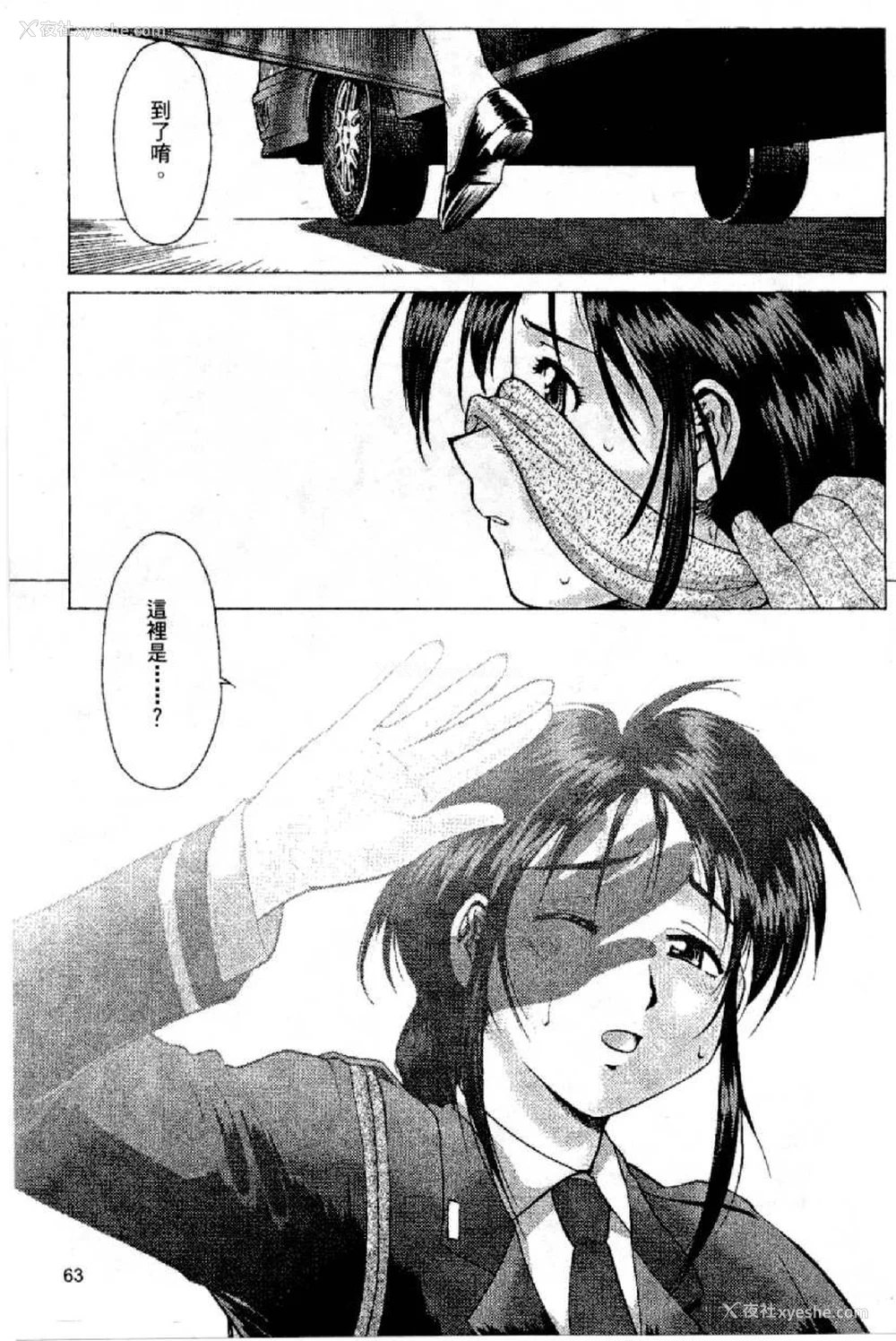 221P - [水野惠 (梅玉奈部)]俏警花 Vol.0~4(逮捕しちゃうぞ)[中国翻訳]