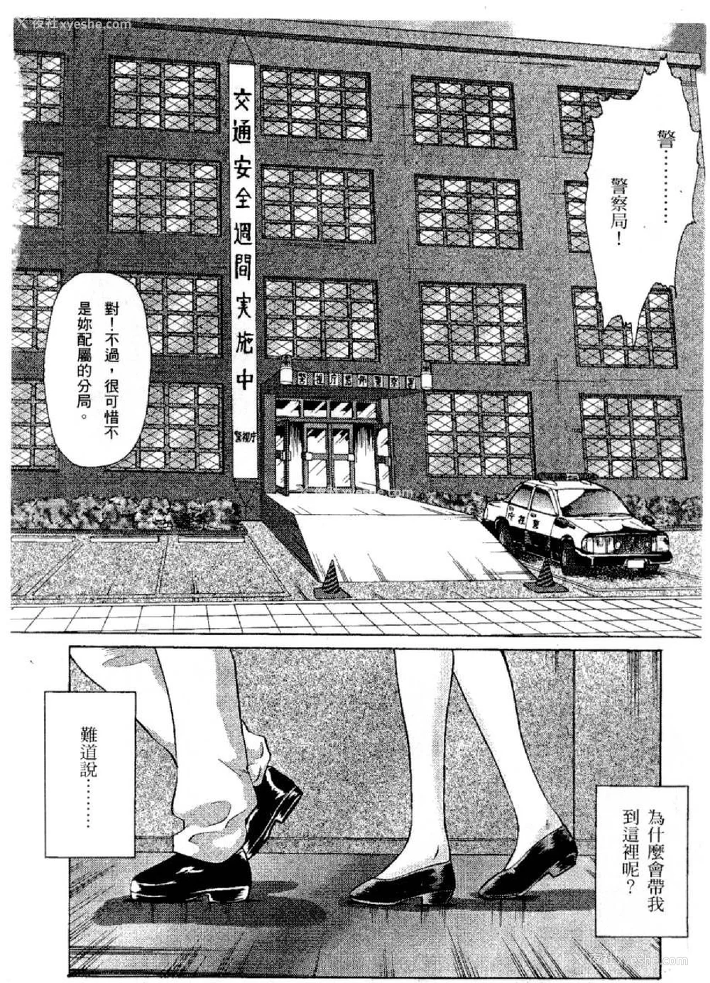 222P - [水野惠 (梅玉奈部)]俏警花 Vol.0~4(逮捕しちゃうぞ)[中国翻訳]