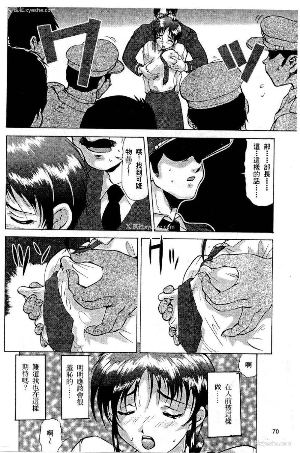 228P - [水野惠 (梅玉奈部)]俏警花 Vol.0~4(逮捕しちゃうぞ)[中国翻訳]