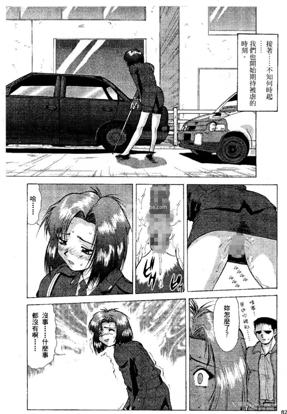 240P - [水野惠 (梅玉奈部)]俏警花 Vol.0~4(逮捕しちゃうぞ)[中国翻訳]
