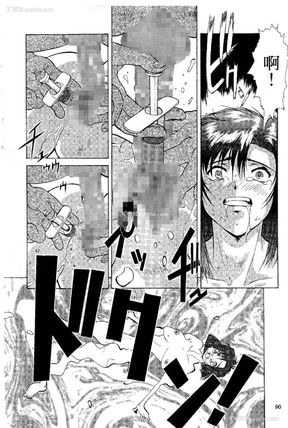 248P - [水野惠 (梅玉奈部)]俏警花 Vol.0~4(逮捕しちゃうぞ)[中国翻訳]