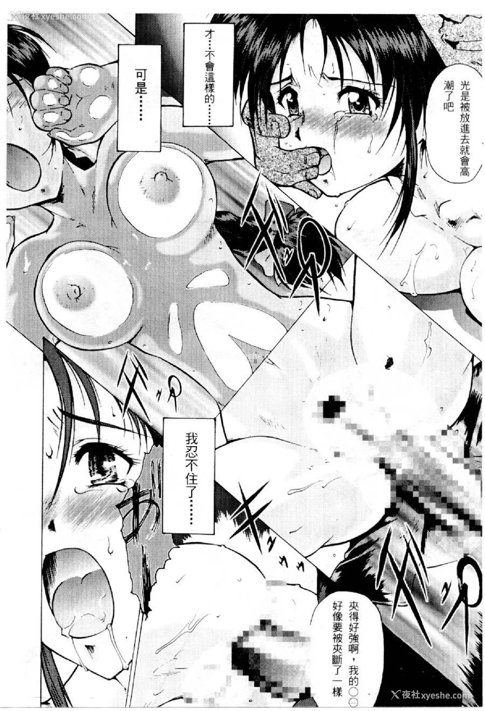 26P - [水野惠 (梅玉奈部)]俏警花 Vol.0~4(逮捕しちゃうぞ)[中国翻訳]
