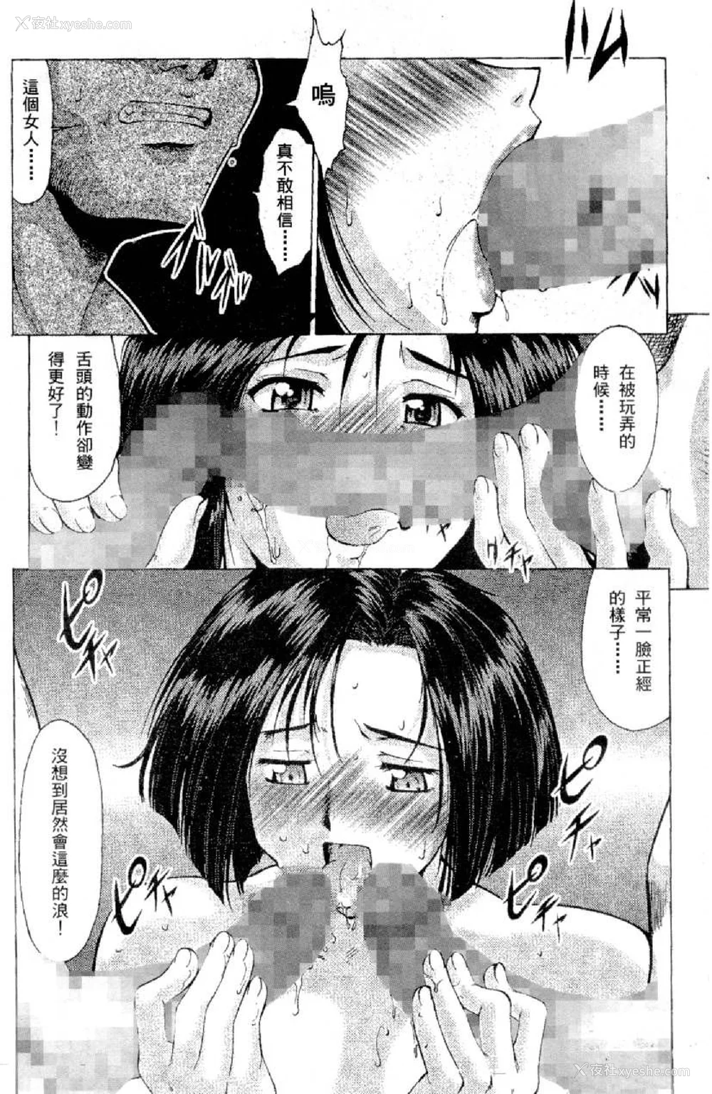 270P - [水野惠 (梅玉奈部)]俏警花 Vol.0~4(逮捕しちゃうぞ)[中国翻訳]