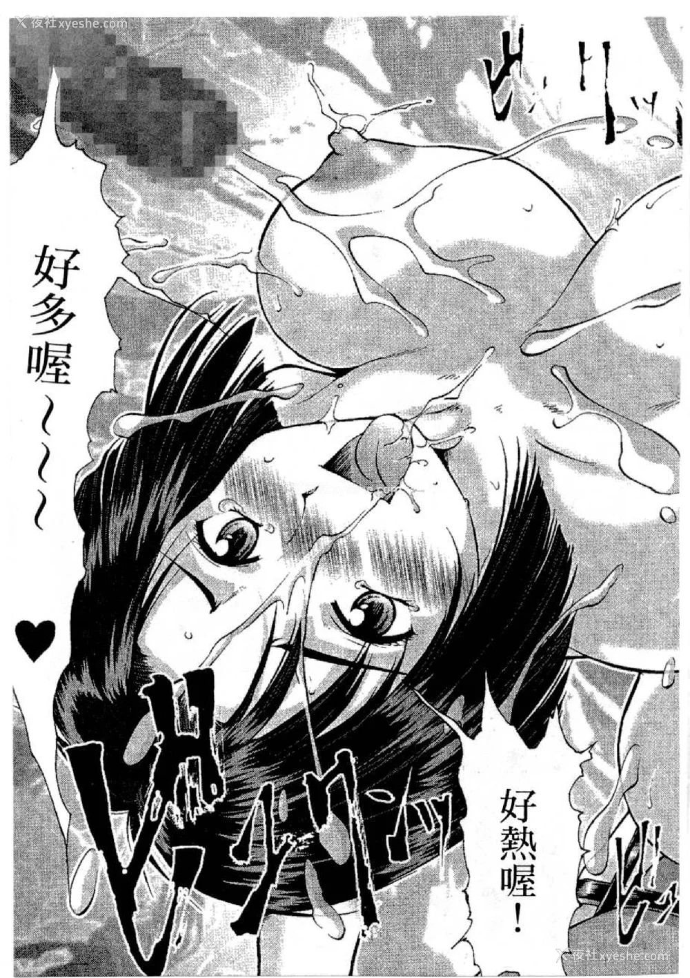 277P - [水野惠 (梅玉奈部)]俏警花 Vol.0~4(逮捕しちゃうぞ)[中国翻訳]