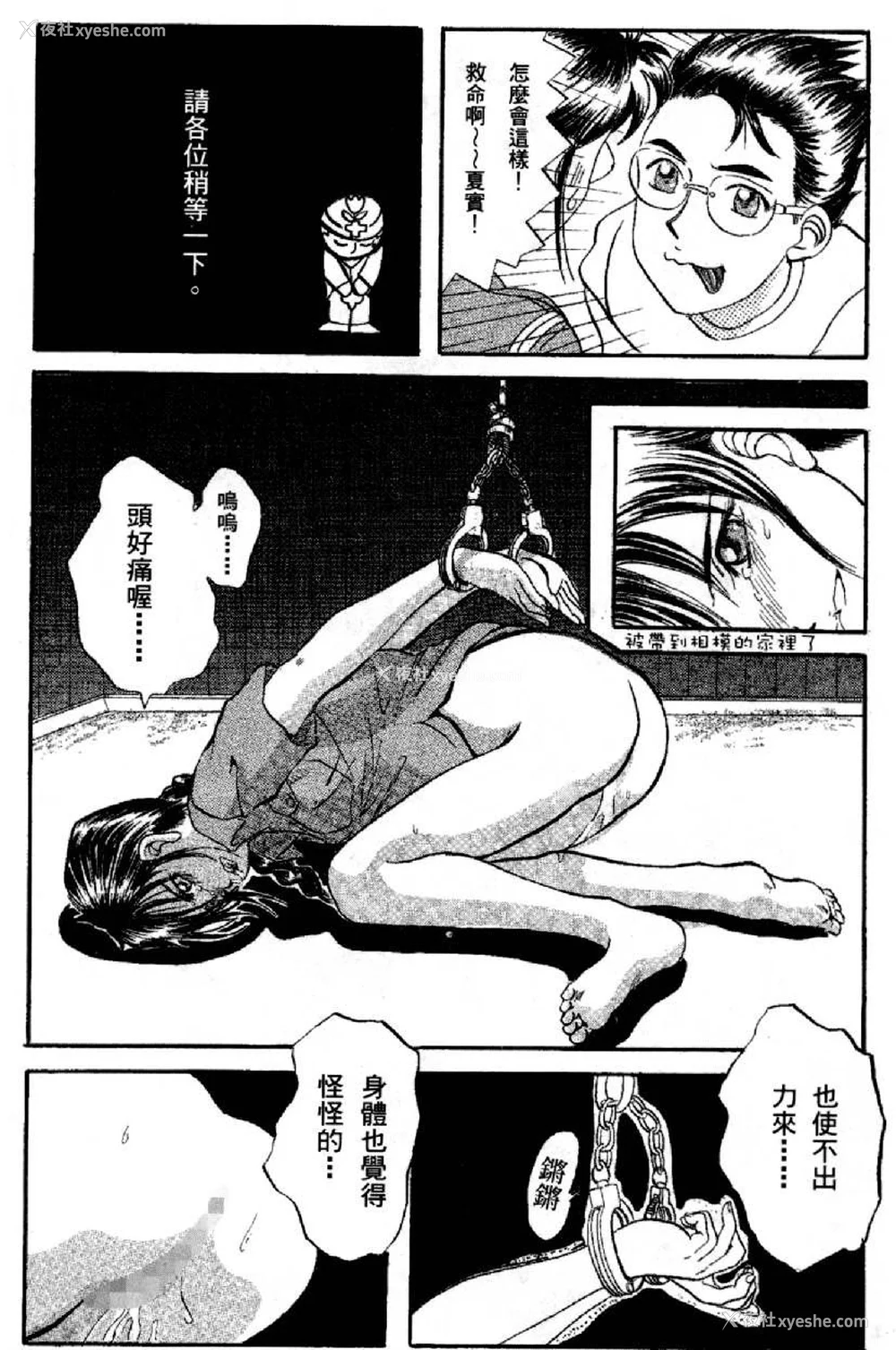 298P - [水野惠 (梅玉奈部)]俏警花 Vol.0~4(逮捕しちゃうぞ)[中国翻訳]