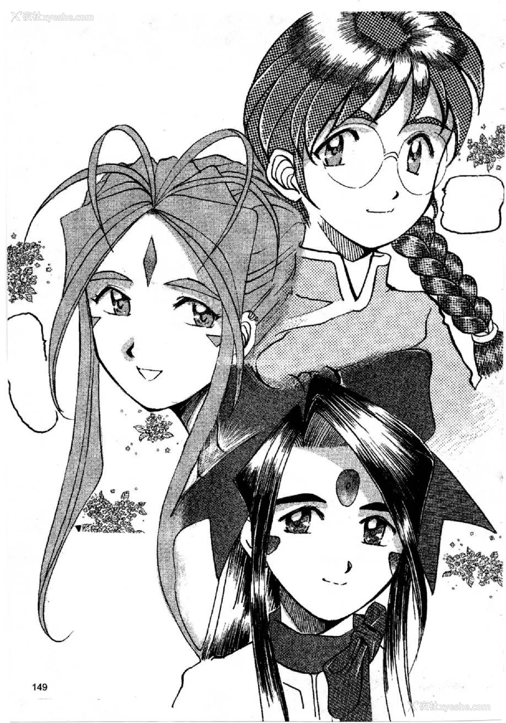 307P - [水野惠 (梅玉奈部)]俏警花 Vol.0~4(逮捕しちゃうぞ)[中国翻訳]
