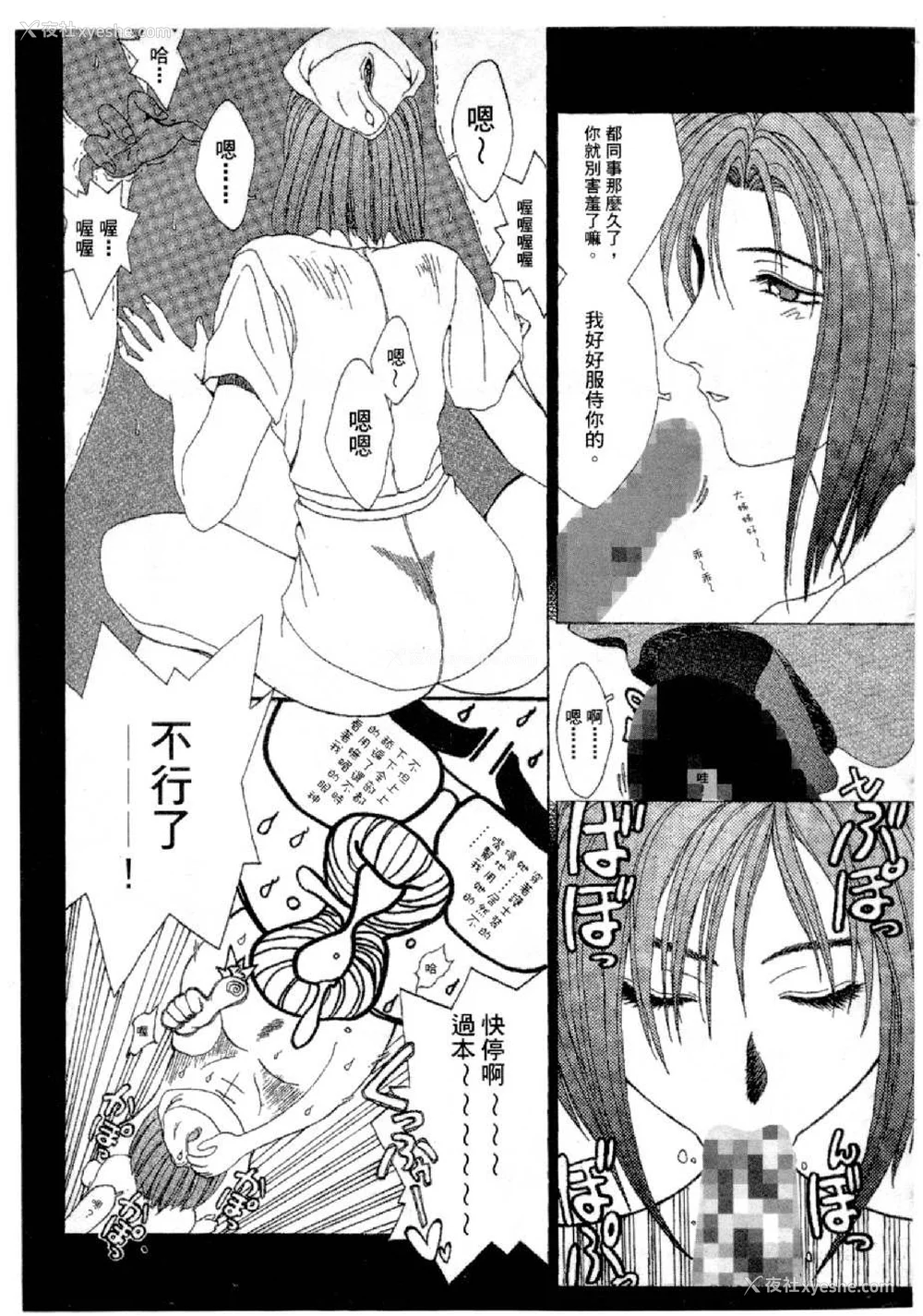 309P - [水野惠 (梅玉奈部)]俏警花 Vol.0~4(逮捕しちゃうぞ)[中国翻訳]