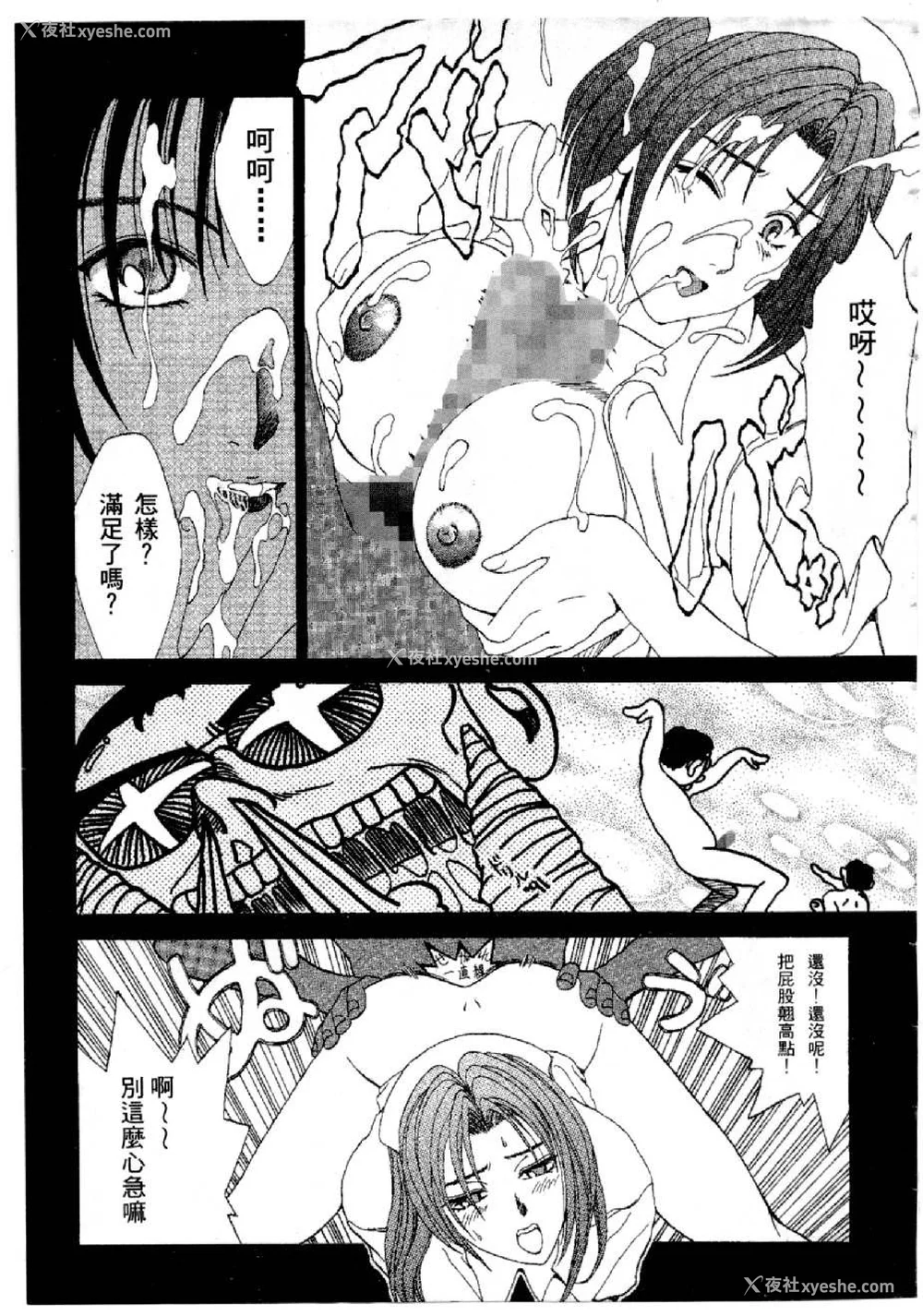 311P - [水野惠 (梅玉奈部)]俏警花 Vol.0~4(逮捕しちゃうぞ)[中国翻訳]