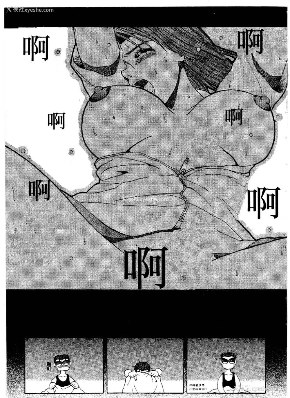 313P - [水野惠 (梅玉奈部)]俏警花 Vol.0~4(逮捕しちゃうぞ)[中国翻訳]
