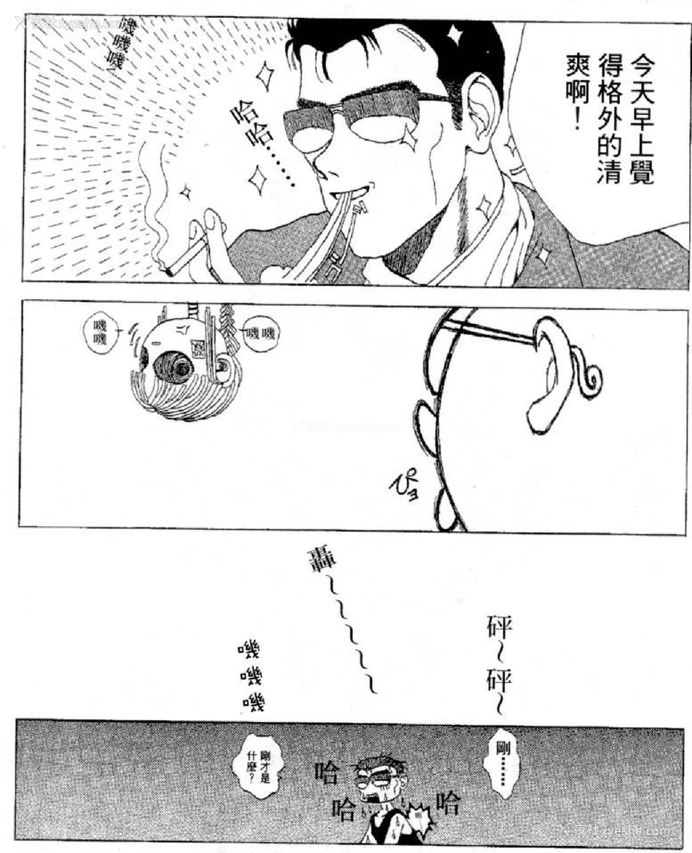 314P - [水野惠 (梅玉奈部)]俏警花 Vol.0~4(逮捕しちゃうぞ)[中国翻訳]