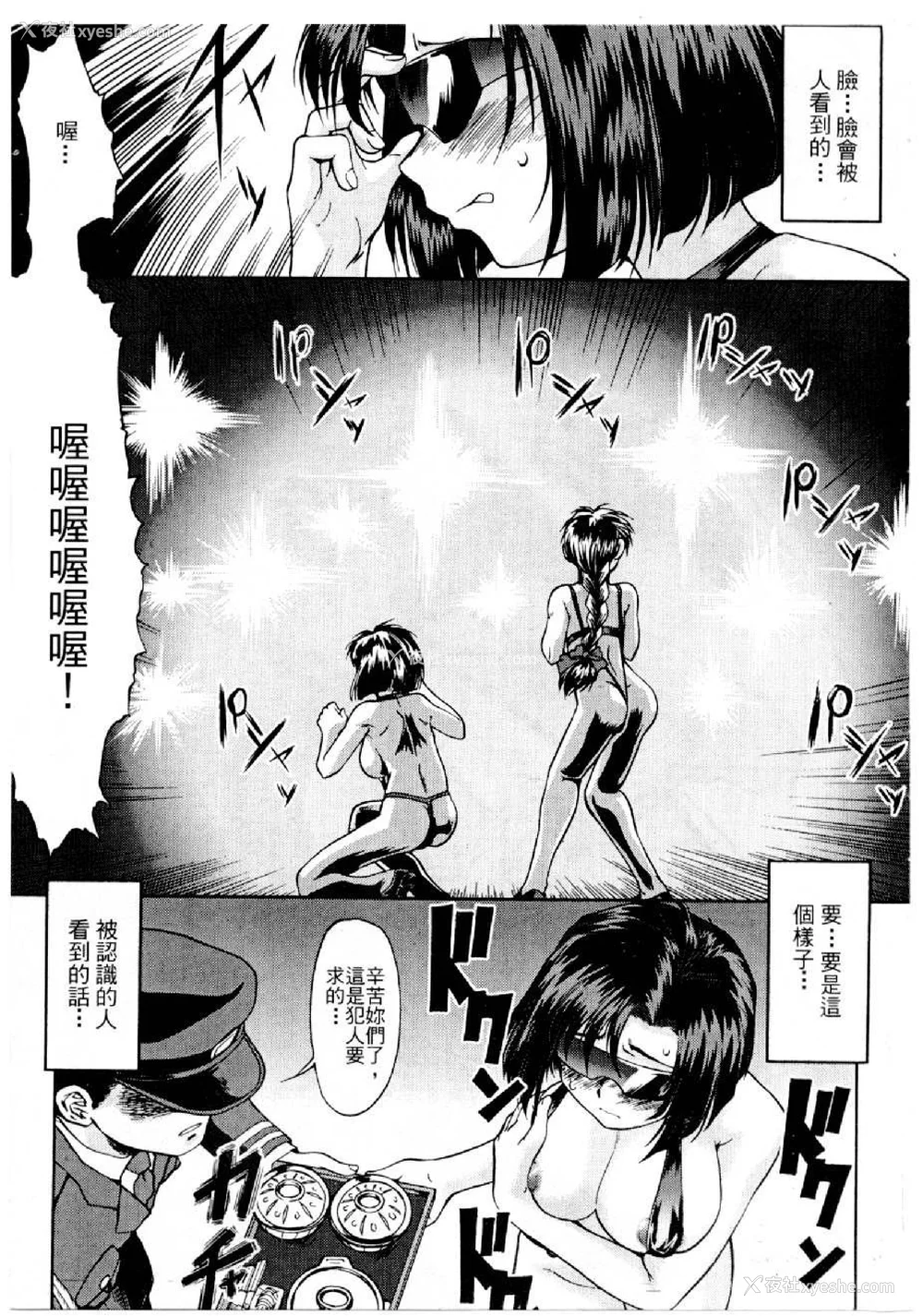322P - [水野惠 (梅玉奈部)]俏警花 Vol.0~4(逮捕しちゃうぞ)[中国翻訳]