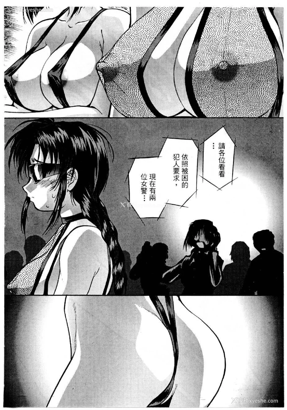 325P - [水野惠 (梅玉奈部)]俏警花 Vol.0~4(逮捕しちゃうぞ)[中国翻訳]