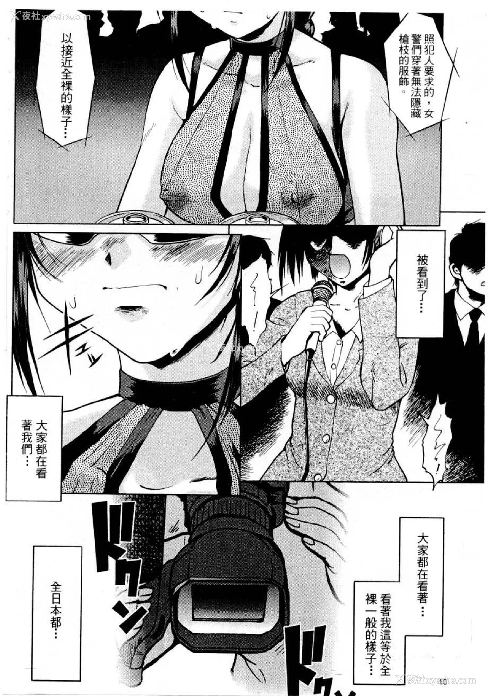 327P - [水野惠 (梅玉奈部)]俏警花 Vol.0~4(逮捕しちゃうぞ)[中国翻訳]