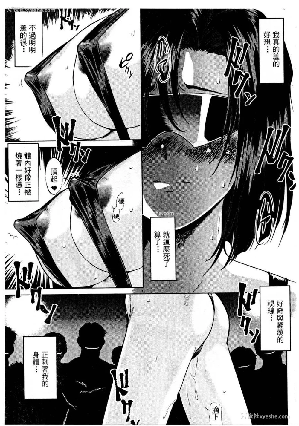 328P - [水野惠 (梅玉奈部)]俏警花 Vol.0~4(逮捕しちゃうぞ)[中国翻訳]