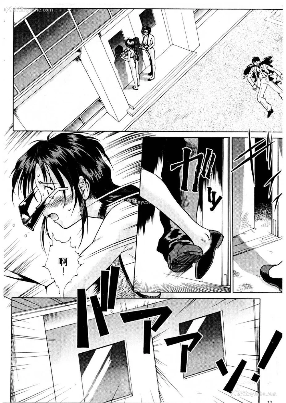329P - [水野惠 (梅玉奈部)]俏警花 Vol.0~4(逮捕しちゃうぞ)[中国翻訳]