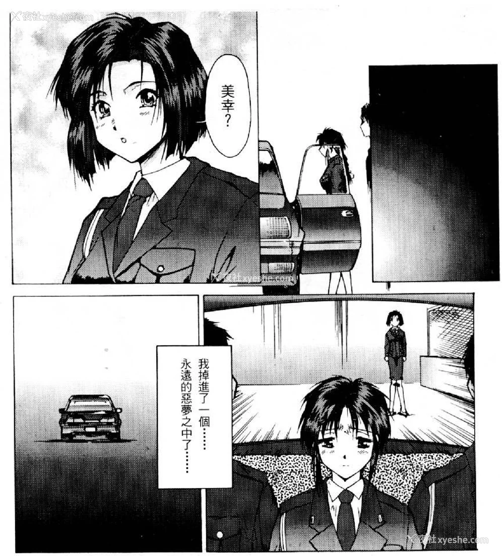 32P - [水野惠 (梅玉奈部)]俏警花 Vol.0~4(逮捕しちゃうぞ)[中国翻訳]