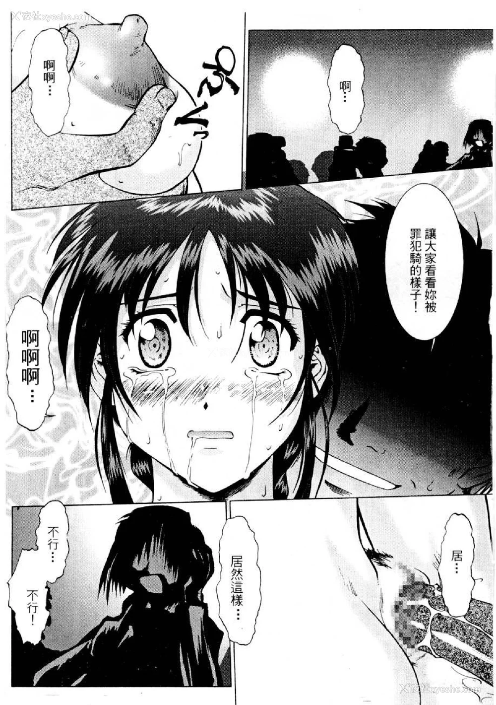 346P - [水野惠 (梅玉奈部)]俏警花 Vol.0~4(逮捕しちゃうぞ)[中国翻訳]