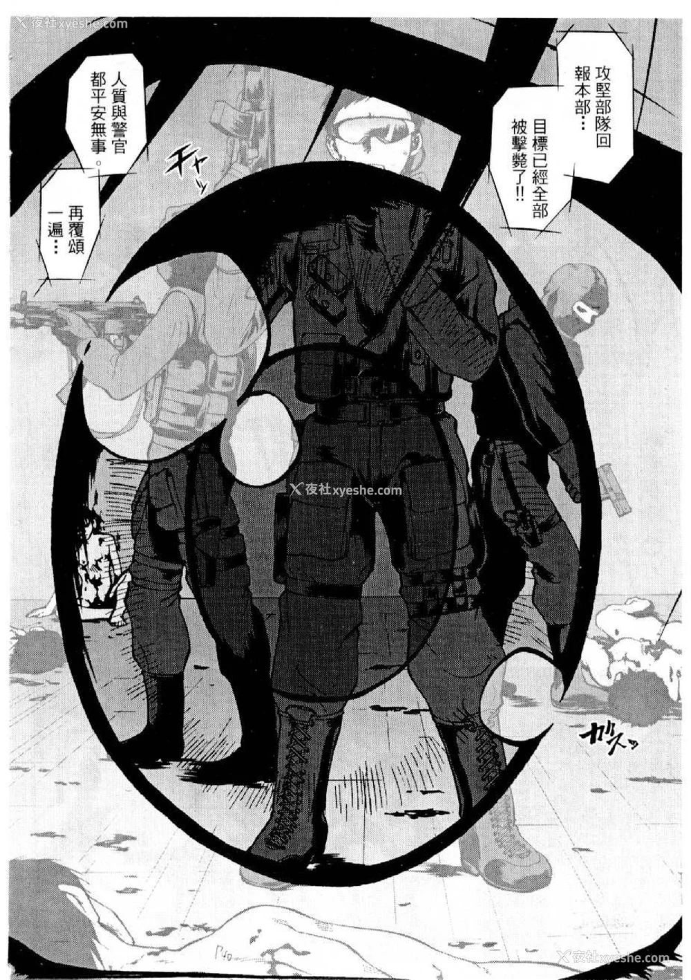 357P - [水野惠 (梅玉奈部)]俏警花 Vol.0~4(逮捕しちゃうぞ)[中国翻訳]