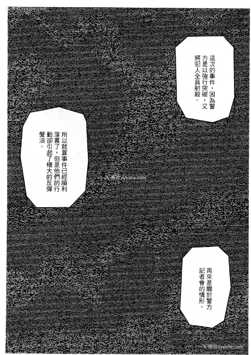 359P - [水野惠 (梅玉奈部)]俏警花 Vol.0~4(逮捕しちゃうぞ)[中国翻訳]