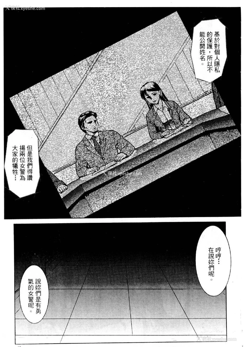 360P - [水野惠 (梅玉奈部)]俏警花 Vol.0~4(逮捕しちゃうぞ)[中国翻訳]