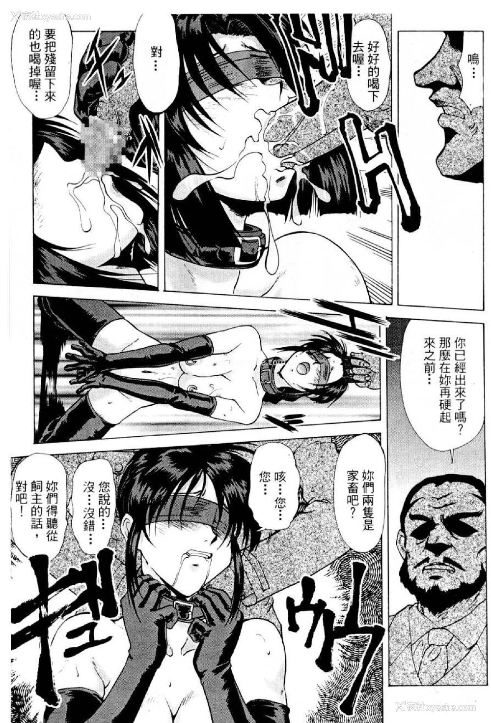 368P - [水野惠 (梅玉奈部)]俏警花 Vol.0~4(逮捕しちゃうぞ)[中国翻訳]