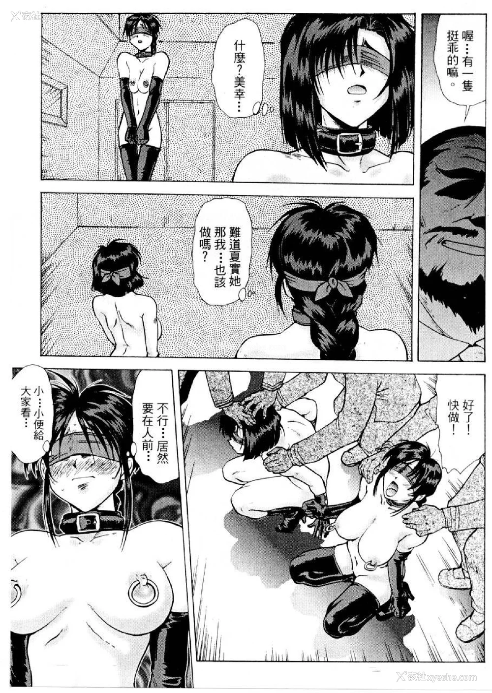 370P - [水野惠 (梅玉奈部)]俏警花 Vol.0~4(逮捕しちゃうぞ)[中国翻訳]