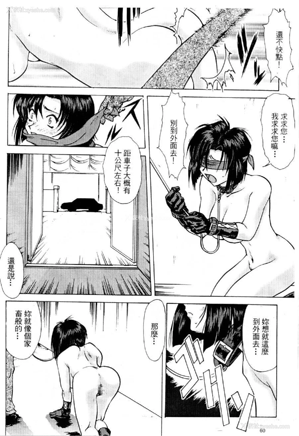 377P - [水野惠 (梅玉奈部)]俏警花 Vol.0~4(逮捕しちゃうぞ)[中国翻訳]