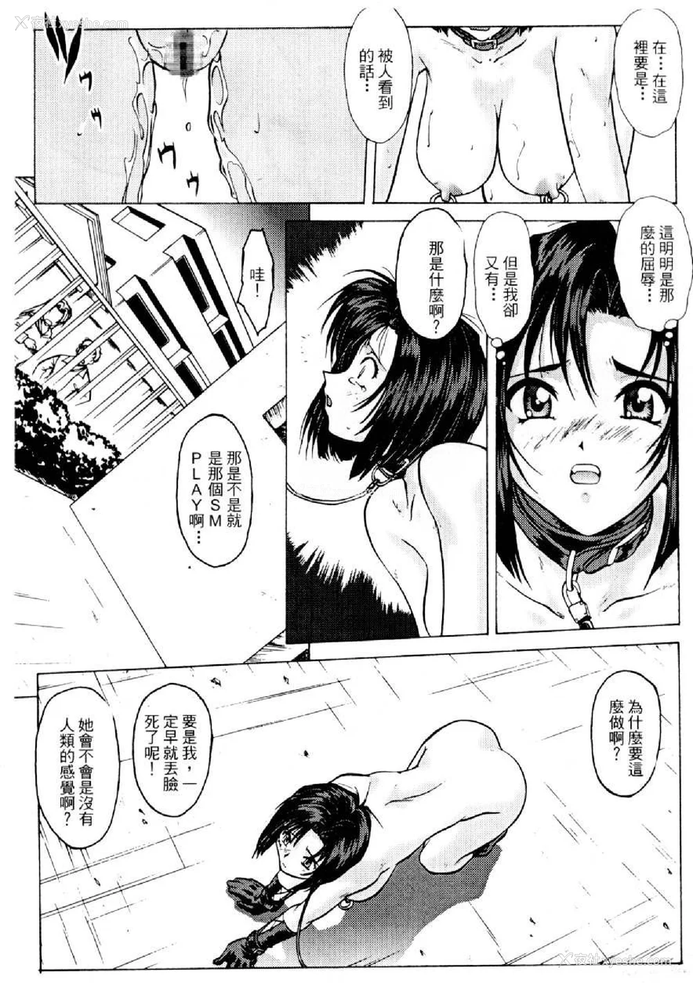378P - [水野惠 (梅玉奈部)]俏警花 Vol.0~4(逮捕しちゃうぞ)[中国翻訳]
