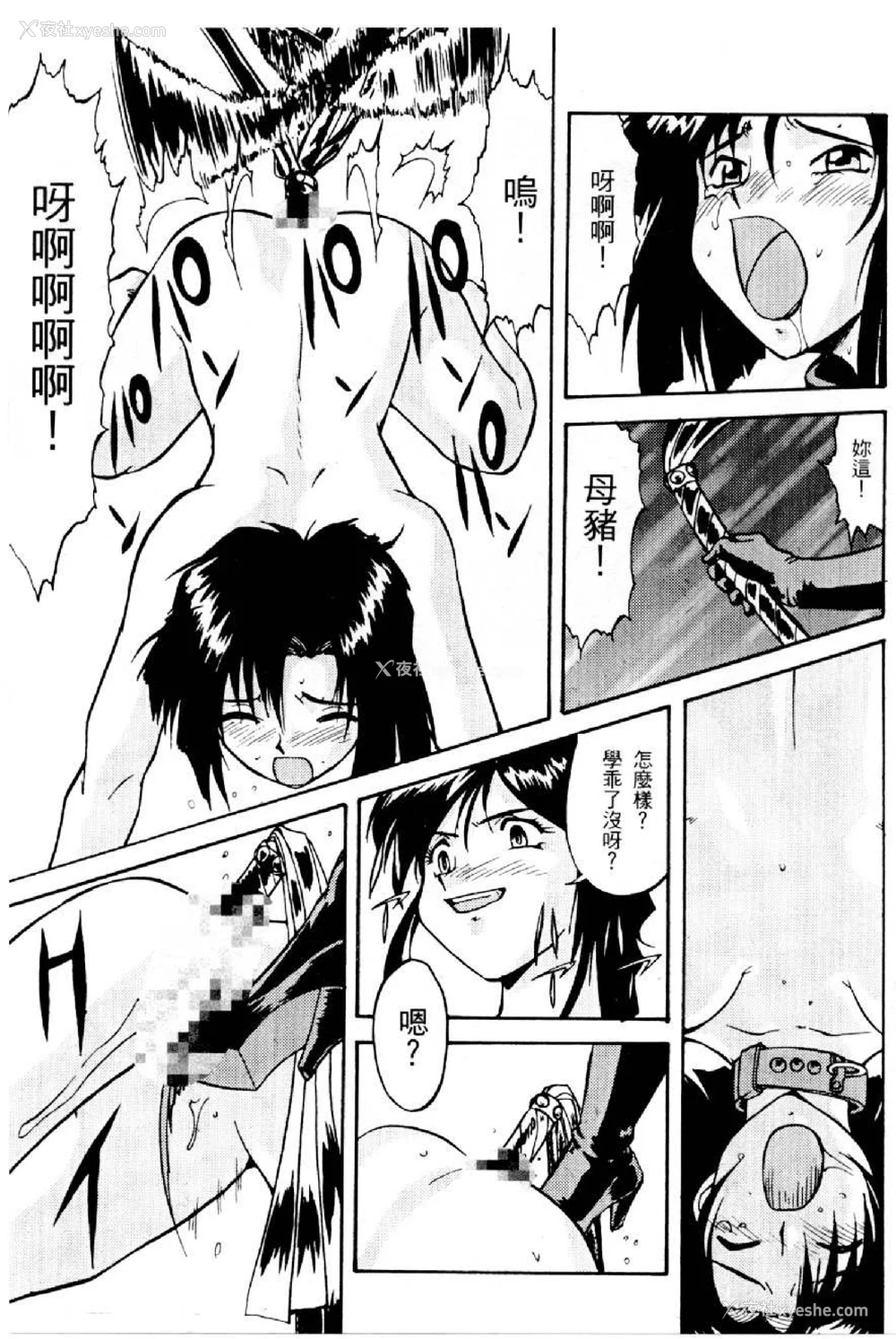 37P - [水野惠 (梅玉奈部)]俏警花 Vol.0~4(逮捕しちゃうぞ)[中国翻訳]